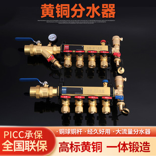 Thickened brass natural color integrated water separator water collector assembly thickened ground heat pipe full branch large flow water separator