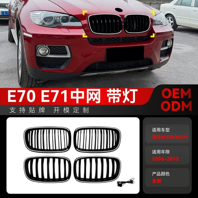 BMW X5 E70 X6 E71 (2006-2013) LED işıqlı barmaqlıq və hava girişi modifikasiya hissələri