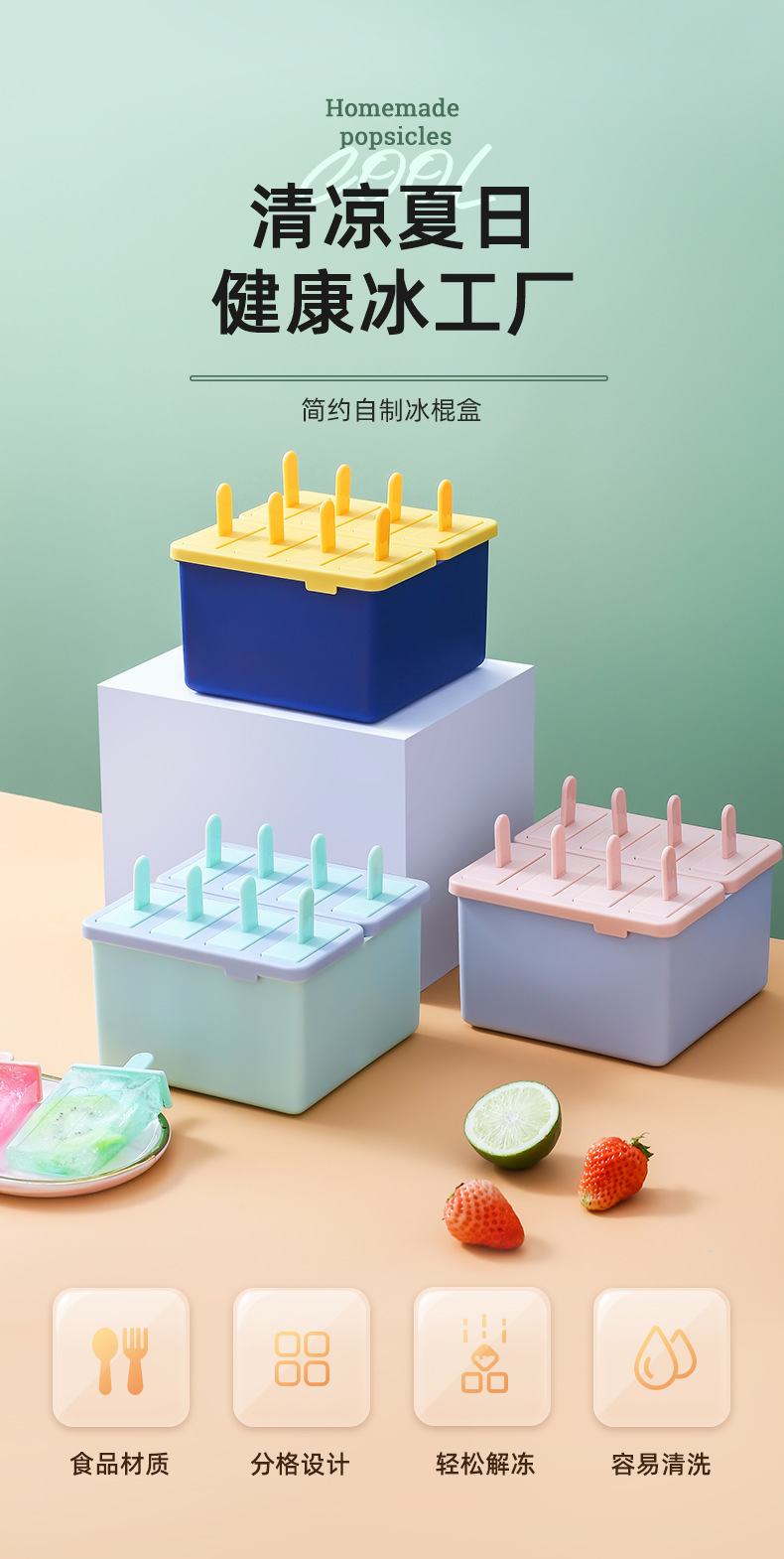 冰棍盒_01.jpg