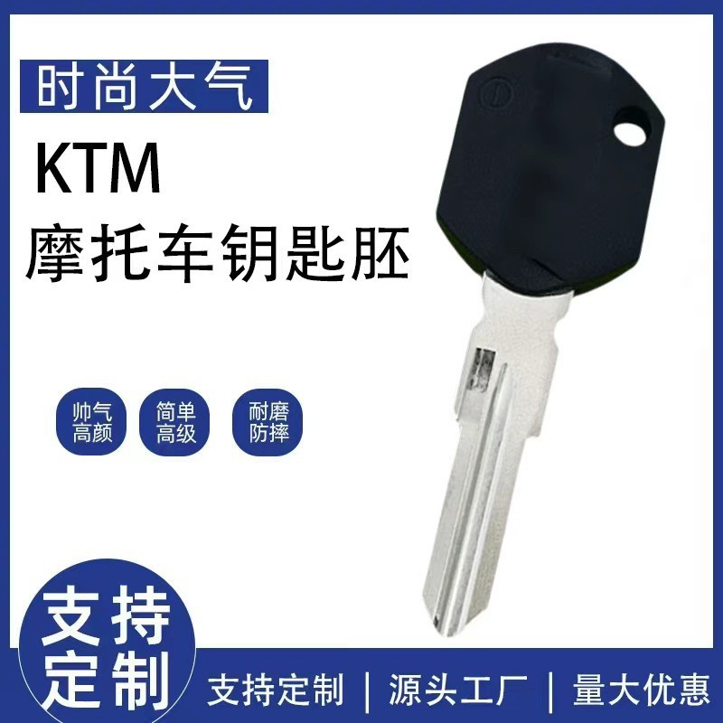 Suitable for Ktm Adv Rc8R 1050 1190 1290 Motorcycle Accessories, Can Be Equipped with Chip Key Blank/Handle