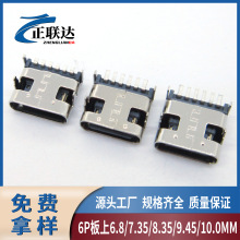 TYPE-Cĸ��6P�������N6.8/7.34/8.35mm���ϼ��L�����_��USB-Cĸ�^