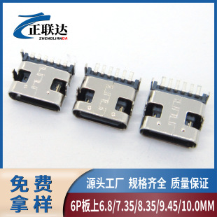 TYPE-Cĸ��6P�������N6.8/7.34/8.35mm���ϼ��L�����_��USB-Cĸ�^