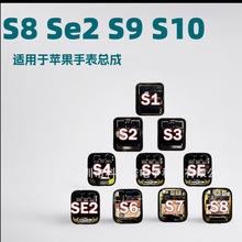 适用于苹果手表屏幕总成S4 S5 S6 S7 S8 S9 S10 SE2 UItra UItra2