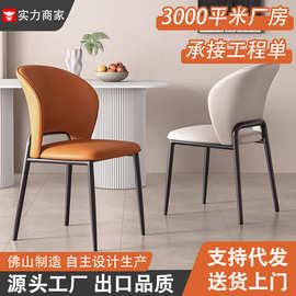 家用客厅餐椅洽谈会客区现代简约高端家用餐桌椅子酒店餐厅靠背椅