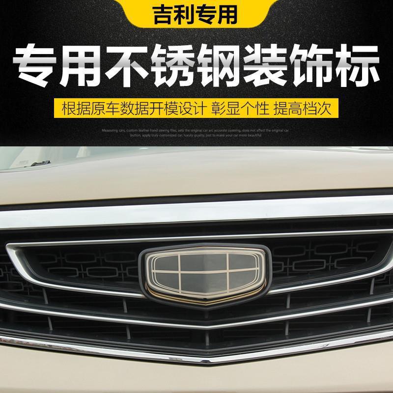Suitable for Car Logo Modification: Black Label Boyue, Emgrand Gs Gl, Vision X6X3, Binyue, Binrui, Borui