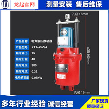 YT1-25Z/4 YT1-45Z/5 YT1-90Z/8电力液压推动器 制动器抱闸油缸