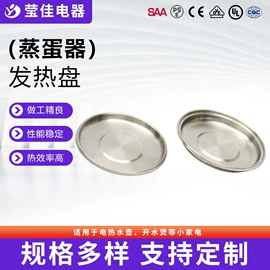 电源线;电热盘