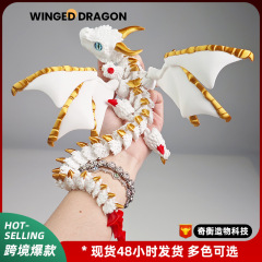 3D打印双角飞龙带翅膀多关节灵活可动镭射渐变爆款模型儿童玩具