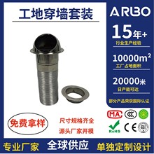 建筑工地一站式配套：不锈钢风帽+纯铝管带钢头+空调专用堵盖风口