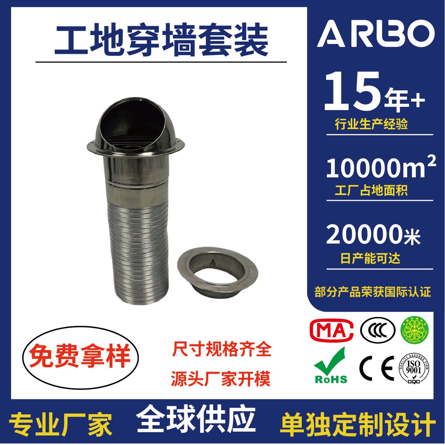 建筑工地一站式配套：不锈钢风帽+纯铝管带钢头+空调专用堵盖风口