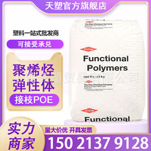 尼龙增韧GR216 马来酸酐接枝POE N216 POE-G-MAH增粘TPE