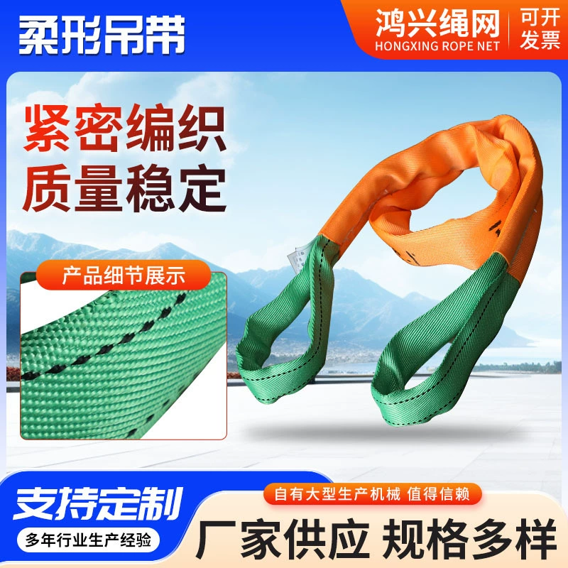 Гибкий подъемный ремень кольцевого типа, круглый строп для передвижного крана, буксировочный трос с двойной пряжкой, подъемный строп с двусторонней пряжкой