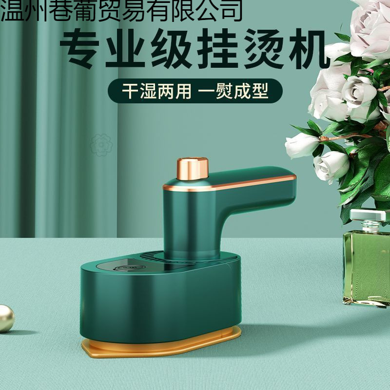 Mini Handheld Garment Ironing Machine, Portable Ironing Machine, Household Electric Iron for Ironing Clothes, Dormitory Steam Iron, Ready for Sale, Free Shipping