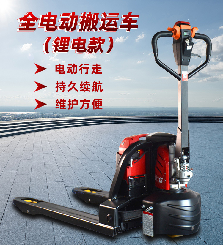 全电动搬运车CBD15J-Li-S_02