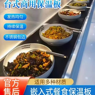 HECMAC Heck embedded black crystal hot plate insulation plate constant temperature electric heating plate FEHWG300 buffet warm food plate