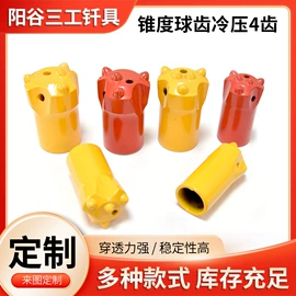 钻采设备;开采选矿设备;矿山施工设备