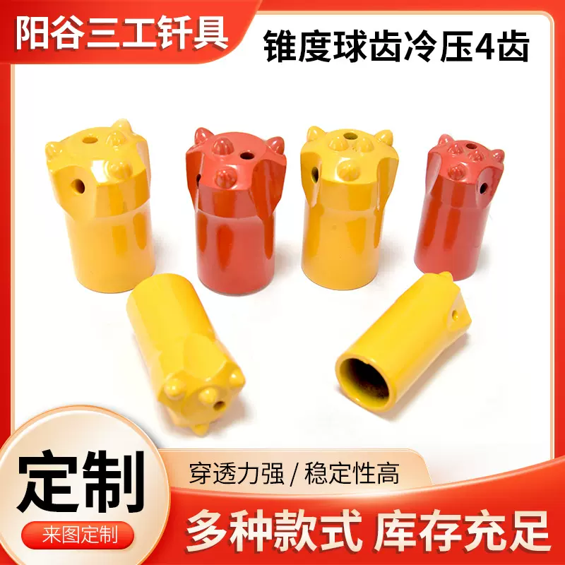 冷压球齿钻头4斜槽柱齿风钻钻采钻杆设备用厂家直销