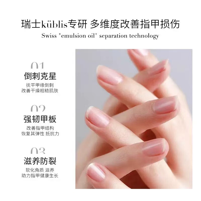 瑞士进口TAL护甲油精华营养液甲面甲床增长修复指缘倒刺美甲持久|undefined