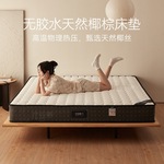批发天然椰棕床垫偏硬护脊老人成人卧室1.5米1.8米精钢弹簧