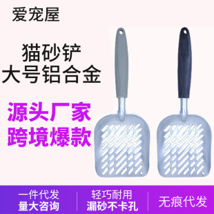 Factory Straight Hair in stock Cat Litter Shovel Large Aluminum Alloy Shovel Feces Artifact Cat Pet Picking Supplies Gold