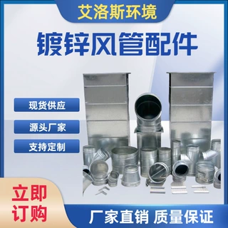 湖州工厂供应消防排烟通风换气风管环保风管耐腐蚀镀锌风管配件