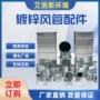 湖州换气排烟消防风管