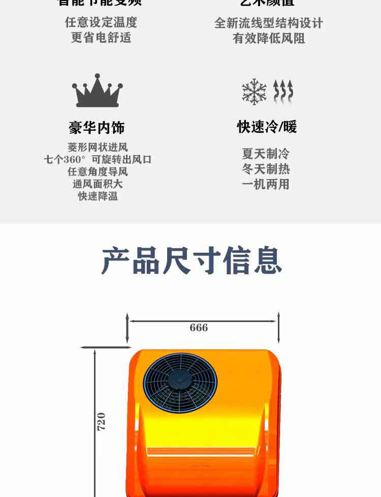 Factory Wholesale Parking Air Conditioner Electric Inverter Heating and Cooling All-In-One Unit 12V24V Truck Rv Food Truck Car Air Conditioner