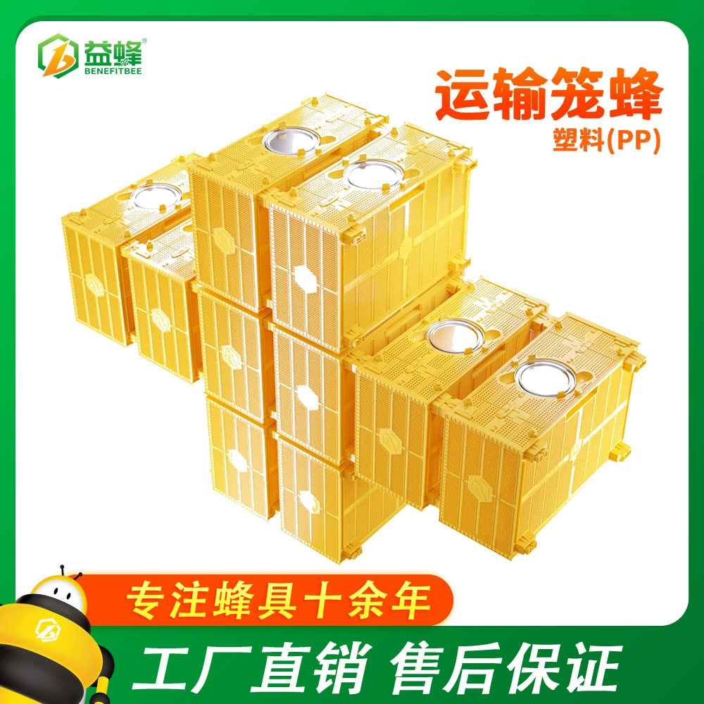Инструменты для пчеловодства оптом новые транспортные пчелиные клетки трансграничный экспорт горячий продукт клетка пчела