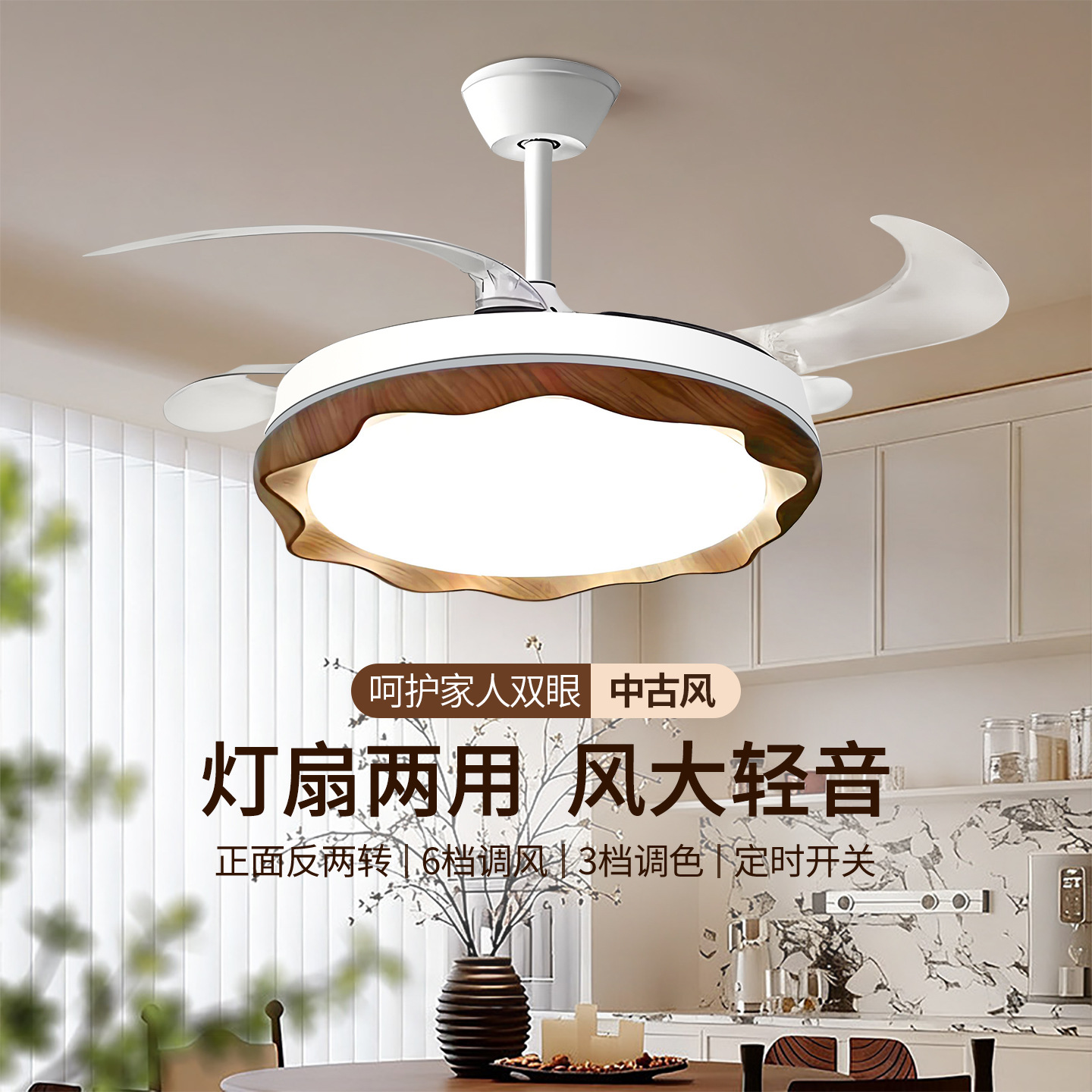 Lámpara de ventilador invisible medieval lámpara de restaurante nueva lámpara de ventilador Zhongshan lámpara de sala de estar lámpara de ventilador de techo 703L