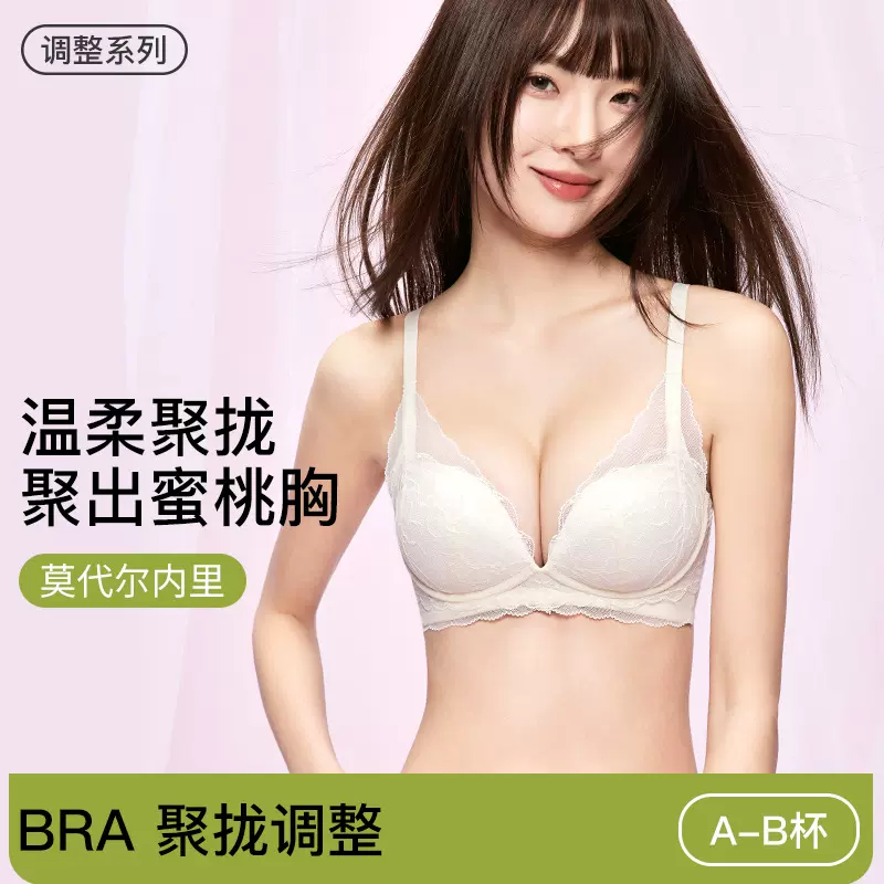 2025新款甜美性感内衣女bra小胸轻盈透气聚拢文胸调整型蕾丝胸罩