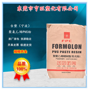 ������ϩ����֬PVC̨�܌���PR-F�黯�������� ��܇�T��