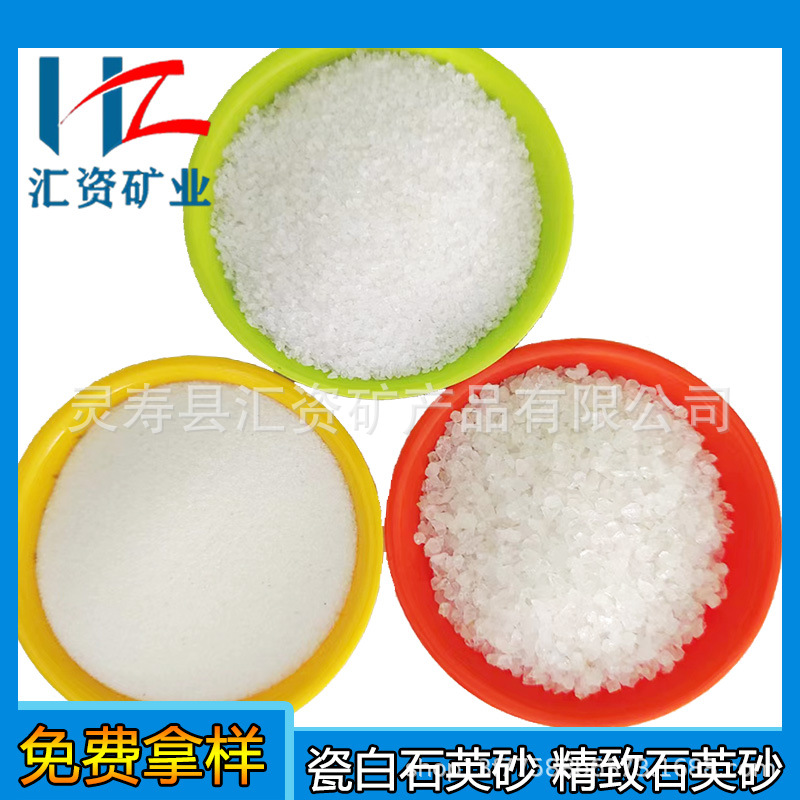 供应石英砂工业装饰玻璃铸造陶瓷造景肌理画用白沙厂家发货及时