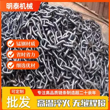船用锚链港口码头船舶用圆环链工厂现货14MM-80MM电焊有档锚链
