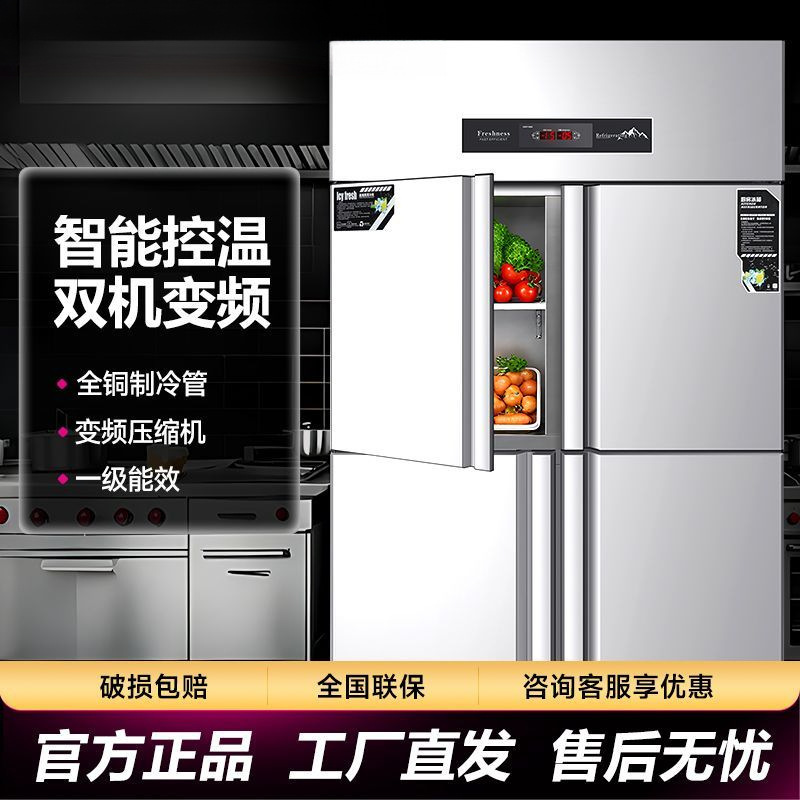 Commercial Four-Door Refrigerator Vertical Stainless Steel Large-Capacity Freezer Kitchen Pantry Hotel Dual-Temperature Refrigeration and Freezing Display Cabinet