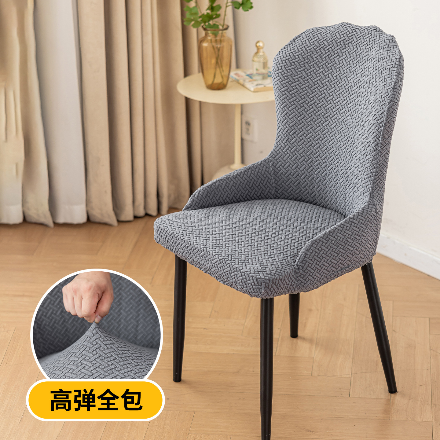 加厚椅子套罩弧形圆扶手餐桌座椅套靠背一体四季通用凳子保护套罩