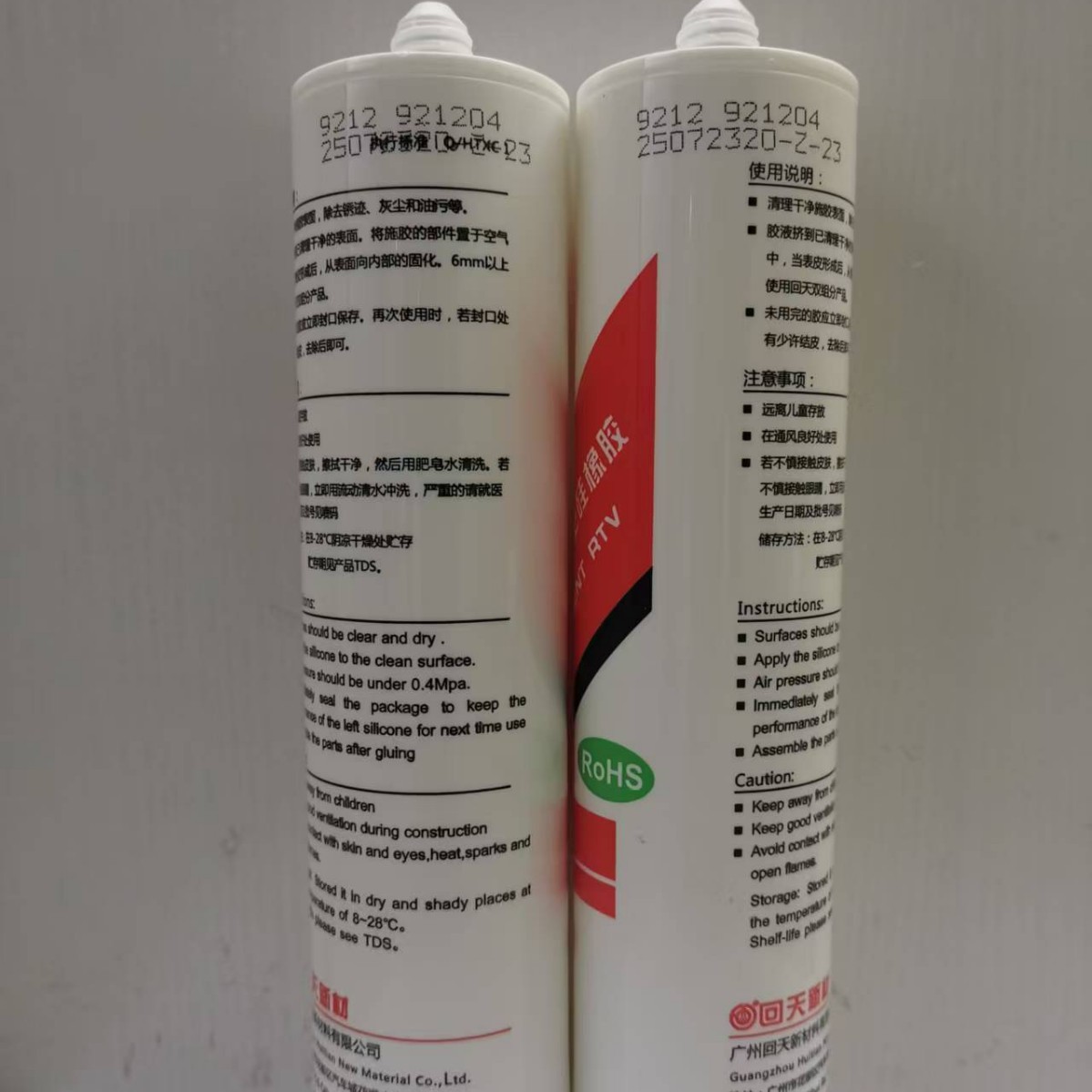 回天单组分室温硫化硅橡胶粘接密封硅橡胶9212
