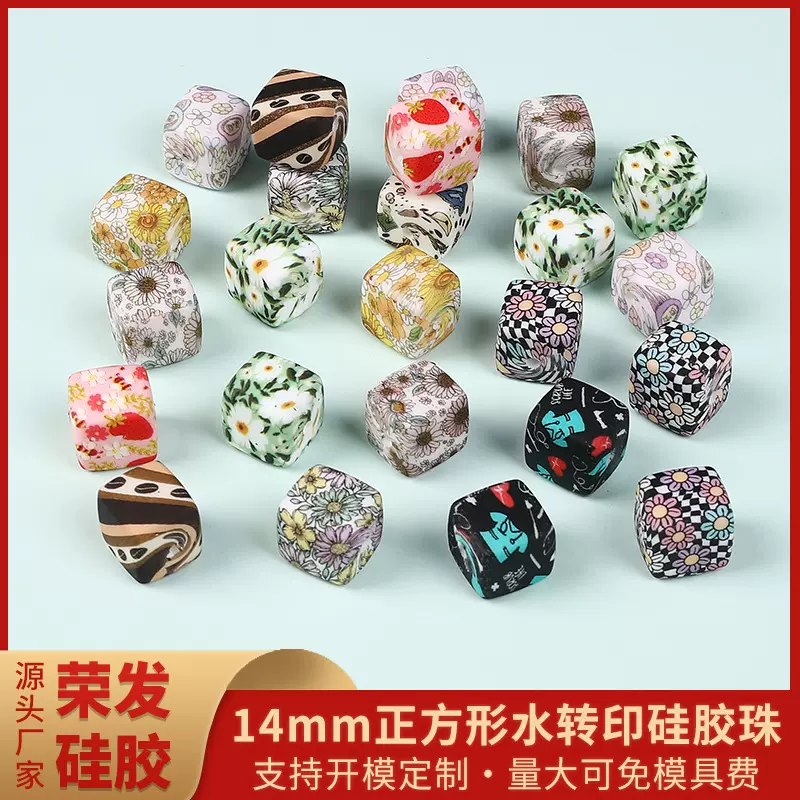 现货水印正方体硅胶珠饰品串珠手链配件14mm方块印刷硅胶珠子批发