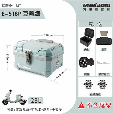 Motorcycle trunk — large capacity, quick-release PP box - xiaoniu-mt-cardamom-green-518p-gray-top-and-black-bottom-backrest-lining