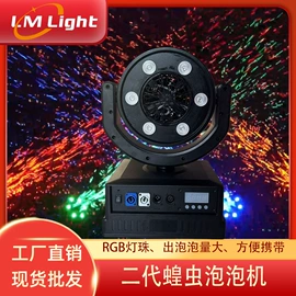 舞台灯;壁炉;泡泡玩具