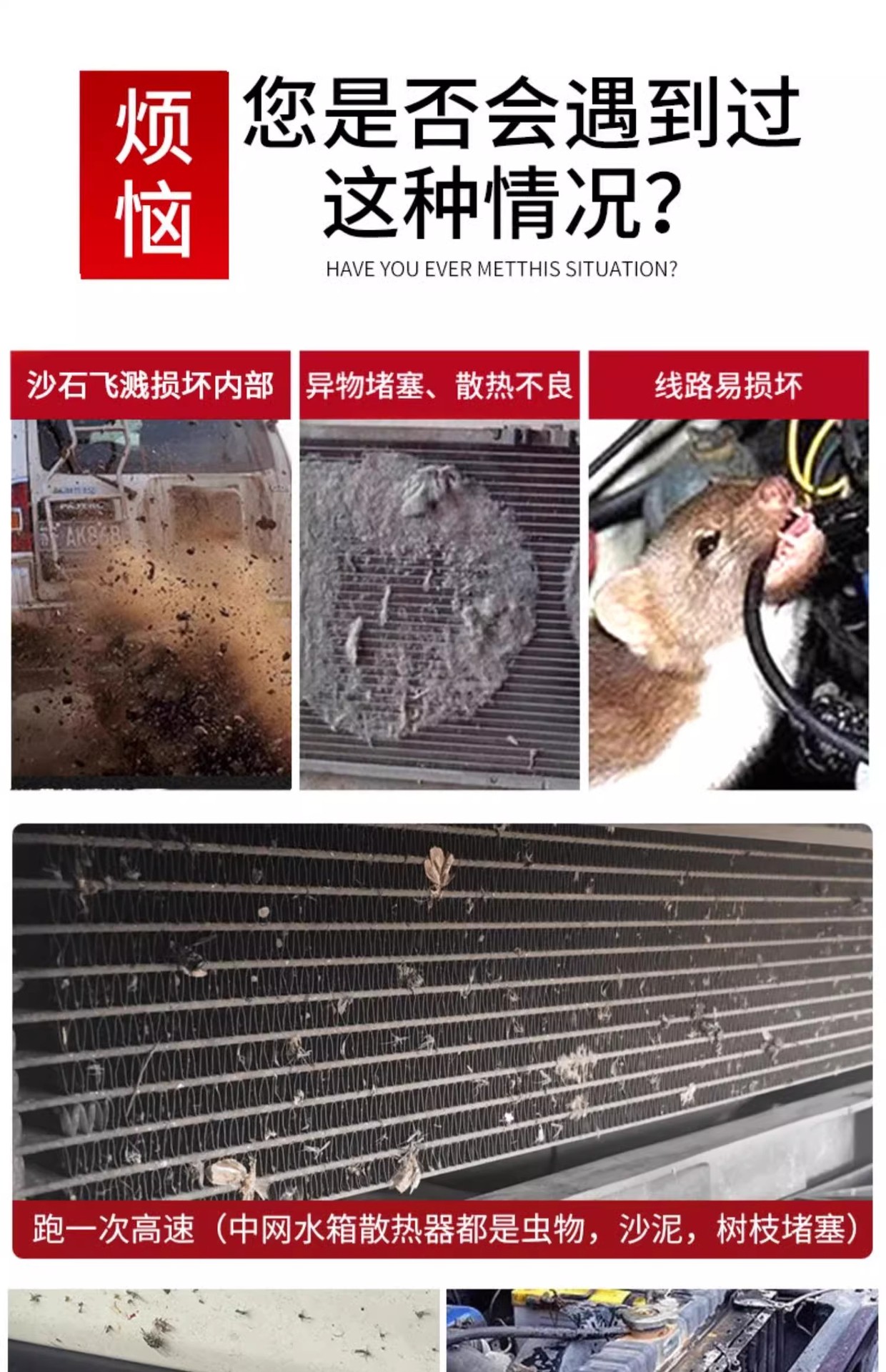 Suitable for 19-21 Haver M6/M6 plus Insect Net Water Tank Anti-catkin Protection Modification Accessories