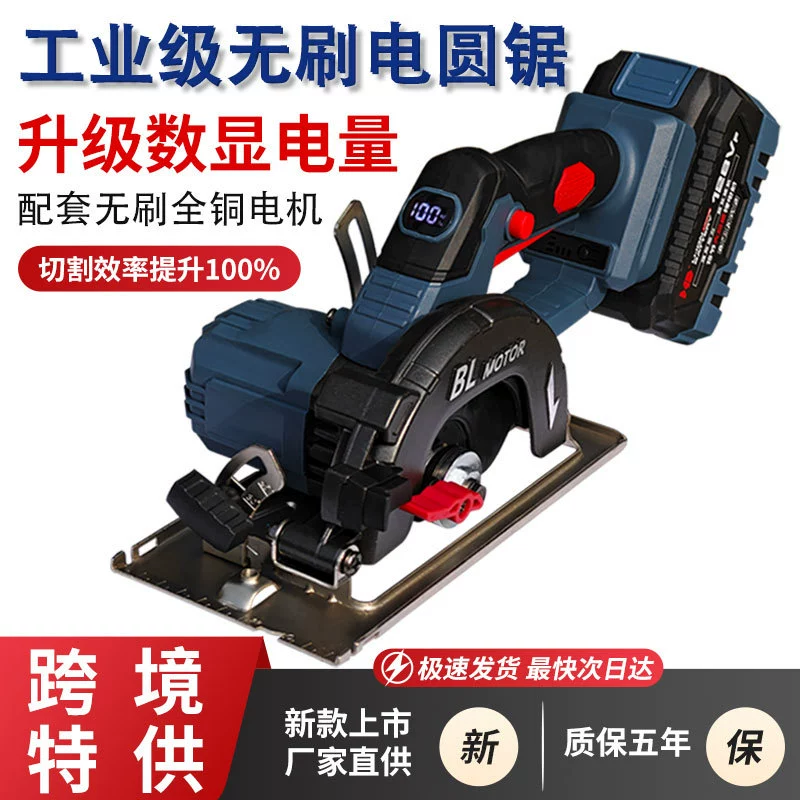 Литиевая аккумуляторная электрическая пила, бесщеточная электрическая дисковая пила для деревообработки и резки камня, одноручная электрическая пила, электроинструмент, портативная режущая машина