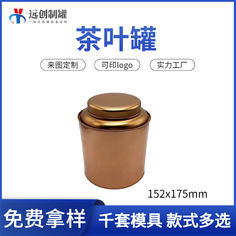 圆形茶叶罐厂家批发马口铁茶叶罐圆形绿茶铁盒花茶密封金属罐圆形