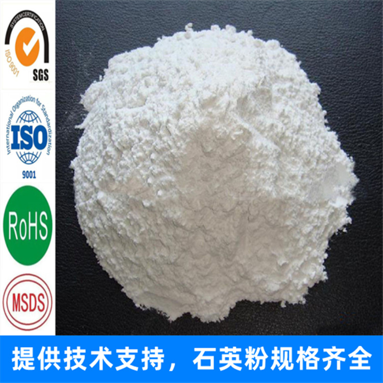 精制石英粉高纯高白超细二氧化硅粉可替代Sibelco矽比科石英硅粉