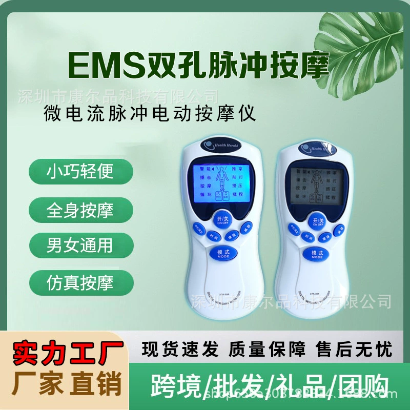 Новый трансграничный EMS микротоковый многофункциональный низкочастотный физиотерапевтический инструмент для акупунктуры, китайский, английский и русский подарочный массажер для продажи
