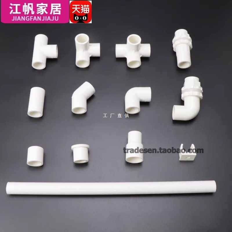 ✅塑料给水管3分16mmPVC管件弯头三通直接变径上下水立体补芯管夹