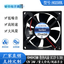 厂家直销DC8025 12V/24V暖风机照明灯灭蚊灯变频器散热风扇