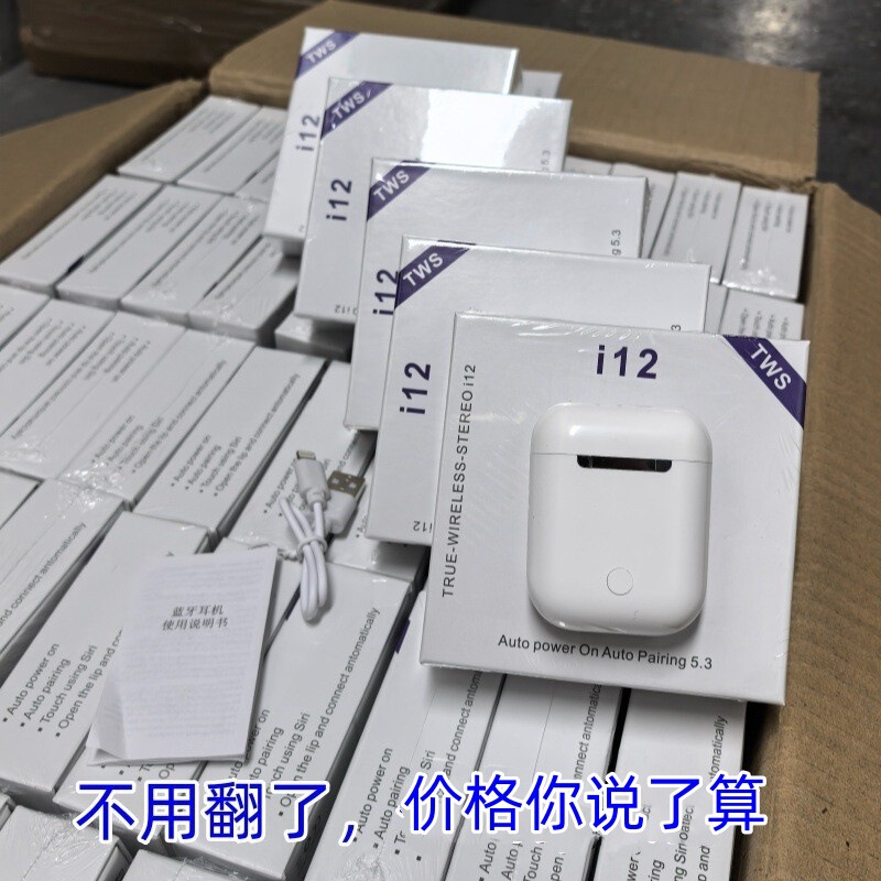 クロスボーダー爆発i 12 bluetoothイヤホン無線イヤホン入耳試験twsスポーツランニングゲーム二世代bluetoothイヤホン|undefined