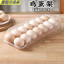 跨境可代发便捷双排鸡蛋盒收纳盒冰箱冰柜整理托架家用厨房鸡蛋架