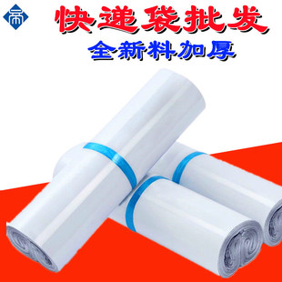 New material thick packaging express bag wholesale White packing bag black Gray package waterproof bag manufacturer