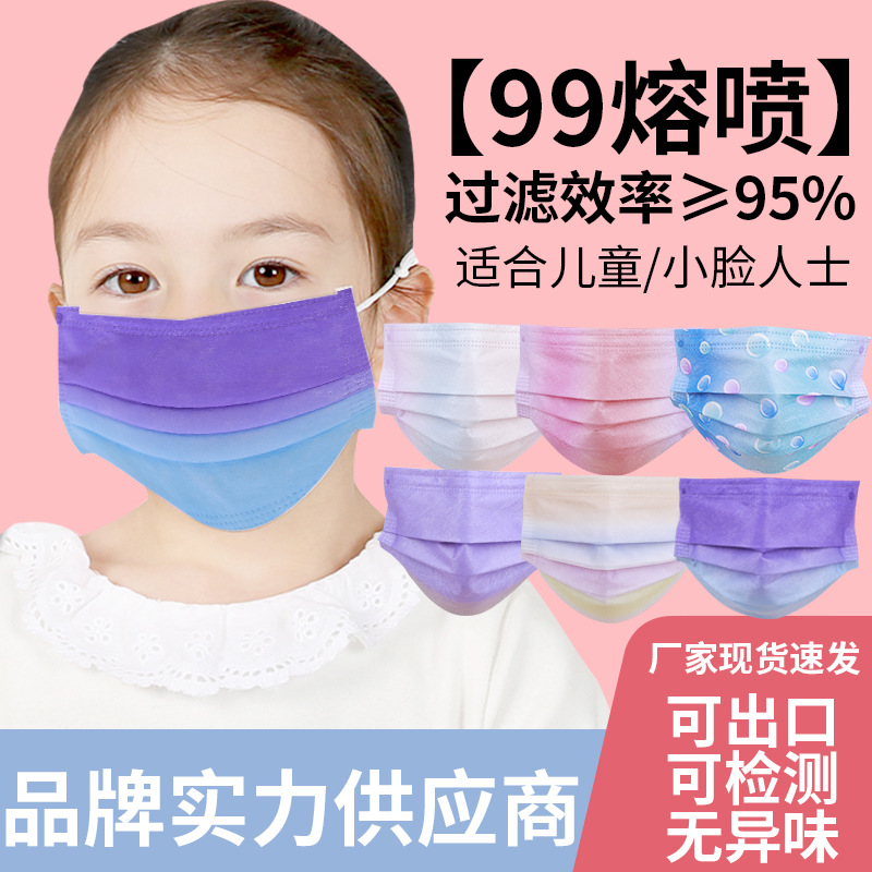 鸿亮升一次性儿童口罩95级独立装三层口罩小脸14.5*9.5CM儿童口罩